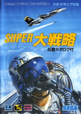 Super Daisenryaku (Japan) (Rev A) box cover front